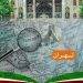 Karatu a Tehran