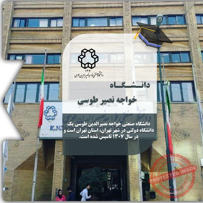تحصیل در دانشگاه خواجه نصیر طوسی
