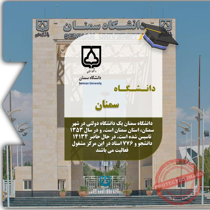 Karatu a Jami’ar Semnan